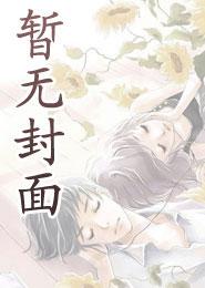 慕南嫣陆逸然全集在线看