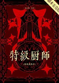 恐怖厨师小游戏？[无限]
